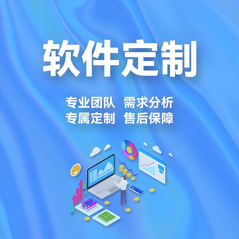 易康开拓科技：从软件定制开发到系统集成，企业数字化转型的全链路伙伴
